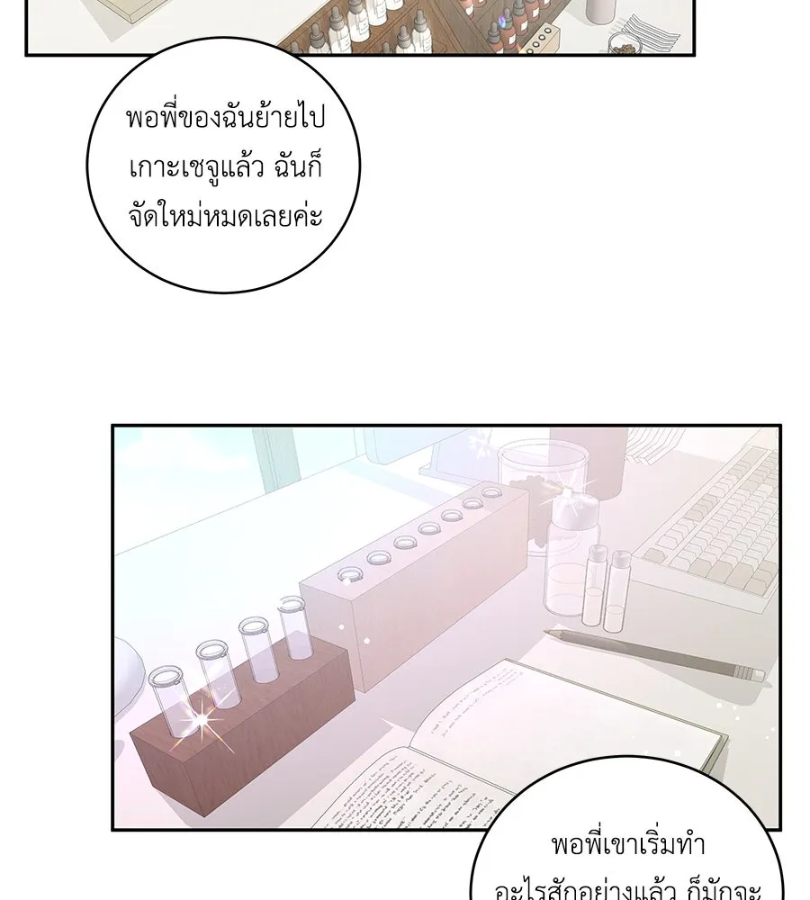 คิมหันต์นิรันดร ตอนที่ 8 รูปที่ 113