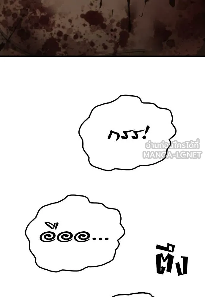 ผู้กล้าฝ่า ตอนที่ 38 รูปที่ 206