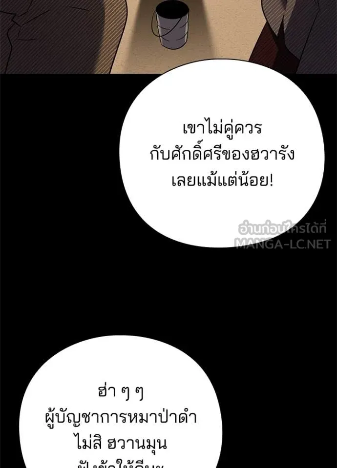 คืนแห่งโทแกบี ตอนที่ 110 รูปที่ 101