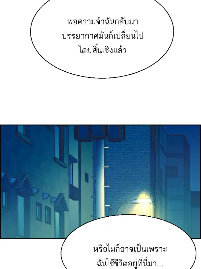 พี่ชายสายบอดี้การ์ด ตอนที่ 40 รูปที่ 70