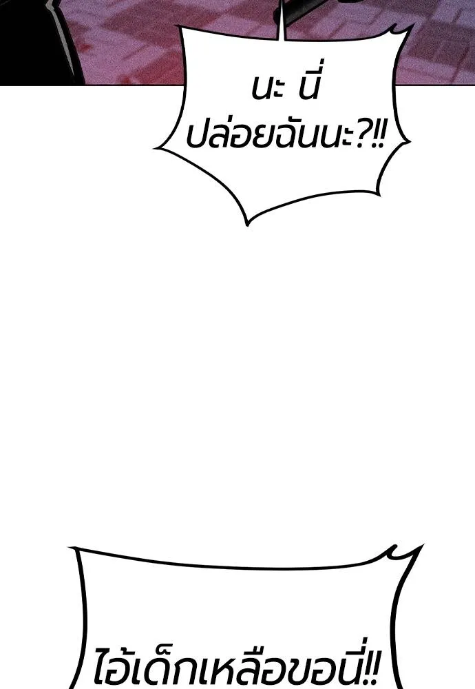 Jungle Juice ตอนที่ 129 รูปที่ 136