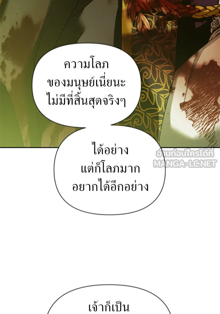 ชิงชีวิตพลิกลิขิตชะตา ตอนที่ 123. phantom pain(2) รูปที่ 117