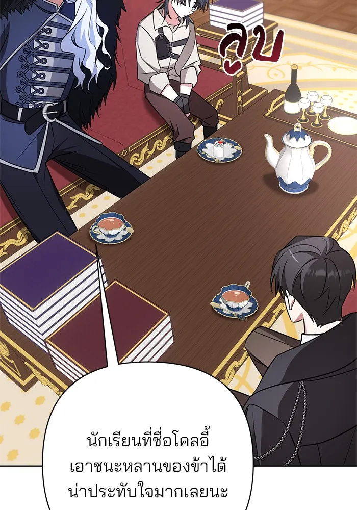 อะคาเดมีนี้เห็นทีจะเจ๊ง ตอนที่ 13 รูปที่ 4