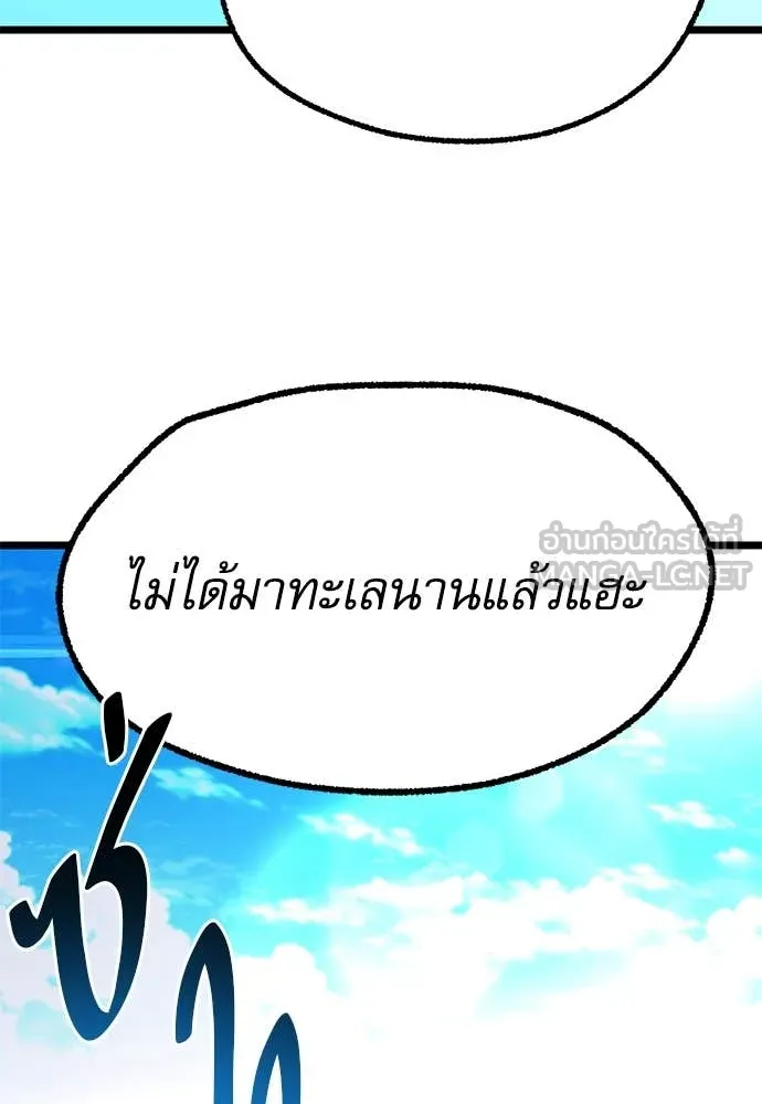 ชำแหละอะคาเดมี ตอนที่ 49 รูปที่ 8