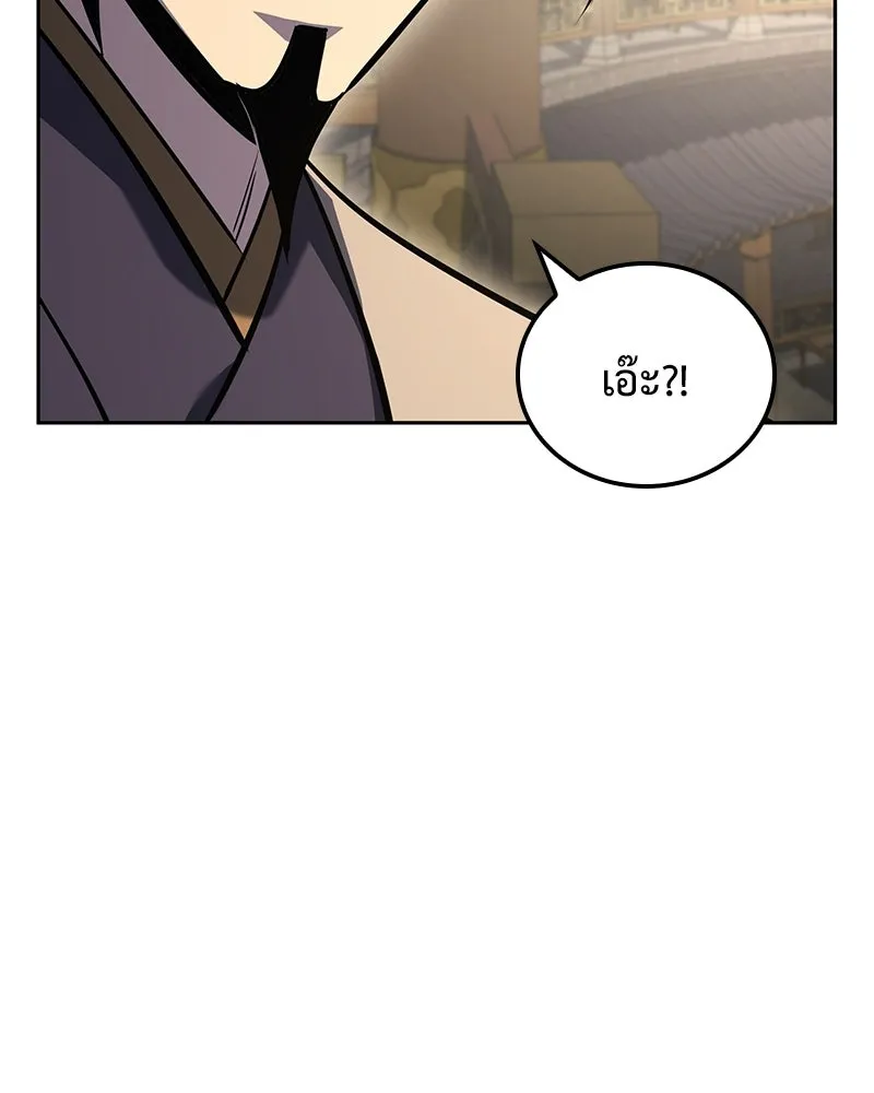 เกิดอีกทีเป็นว่าที่ประมุขลัทธิมาร ตอนที่ 151 รูปที่ 61