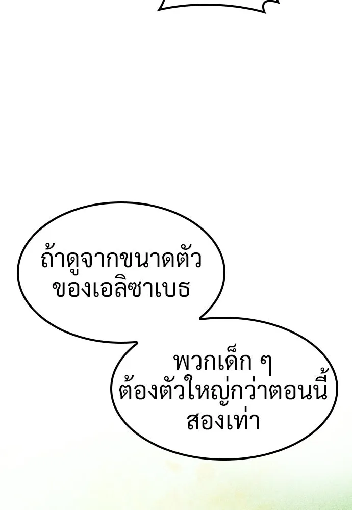 คลินิกสัตว์ต่างโลกของคิมโอจิน ตอนที่ 37 รูปที่ 19
