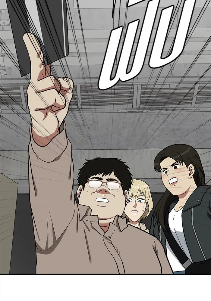 ช่วยเปลี่ยนฉันที ตอนที่ 100. เอเดน 20 รูปที่ 11