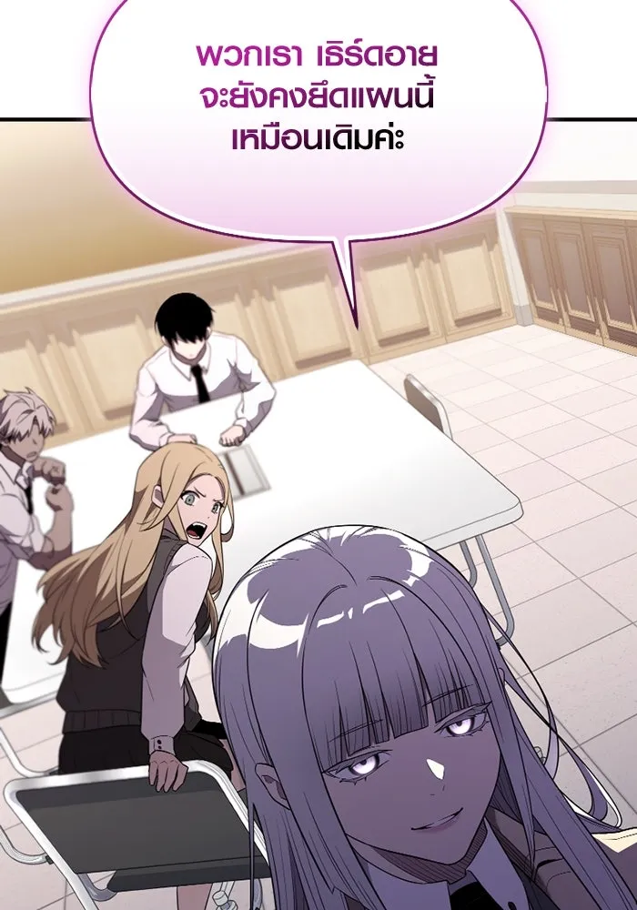 พลิกชะตาคว้าไอเทมระดับเทพ ตอนที่ 44 เอนเฮริยาร์ รูปที่ 73