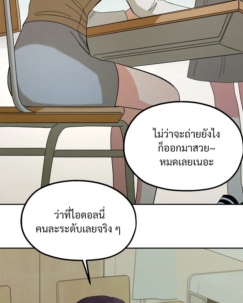 Pyramid Game เกมพีระมิด ตอนที่ 34 รูปที่ 115