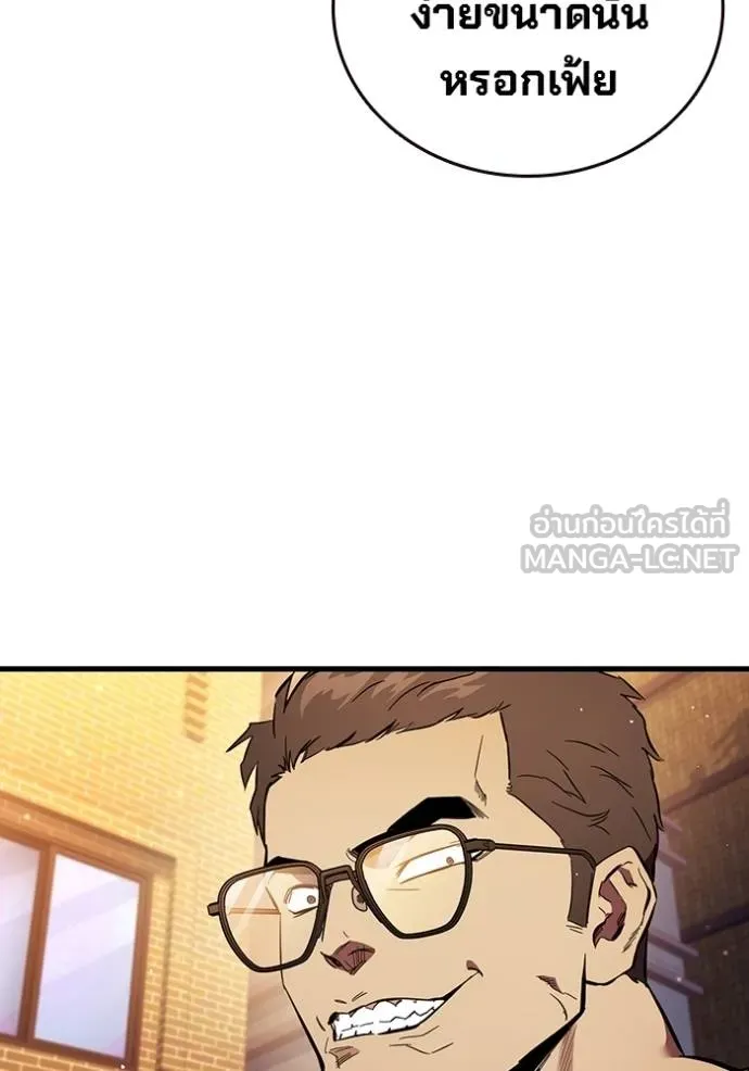 มหาสงครามคนแกร่ง ตอนที่ 32 รูปที่ 79