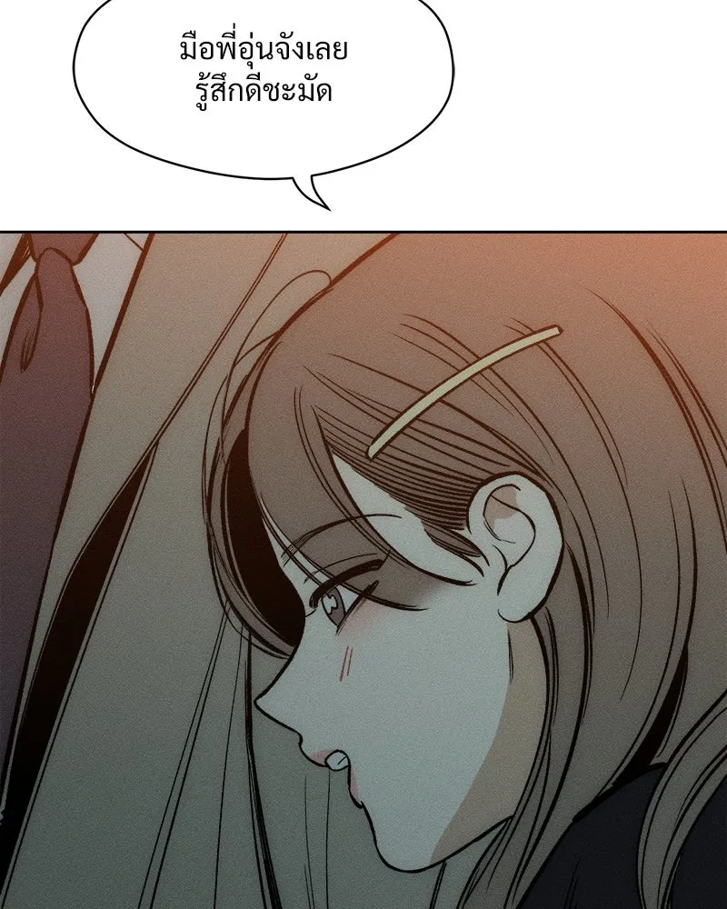 บุปผารุ่มราคะ ตอนที่ 16 รูปที่ 161