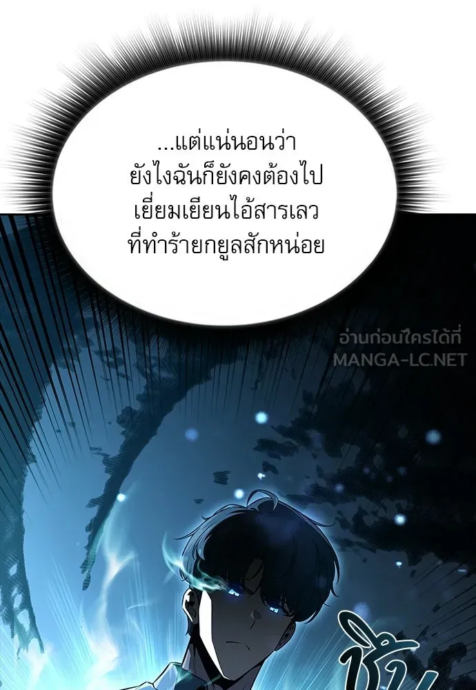 ครัวผู้กล้าท้าให้ชิม ตอนที่ 64 รูปที่ 72