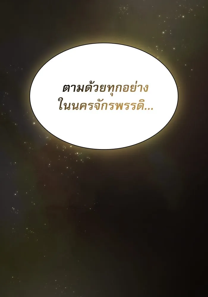 นักดาบอัจฉริยะจากอะคาเดมี ตอนที่ 21 รูปที่ 152