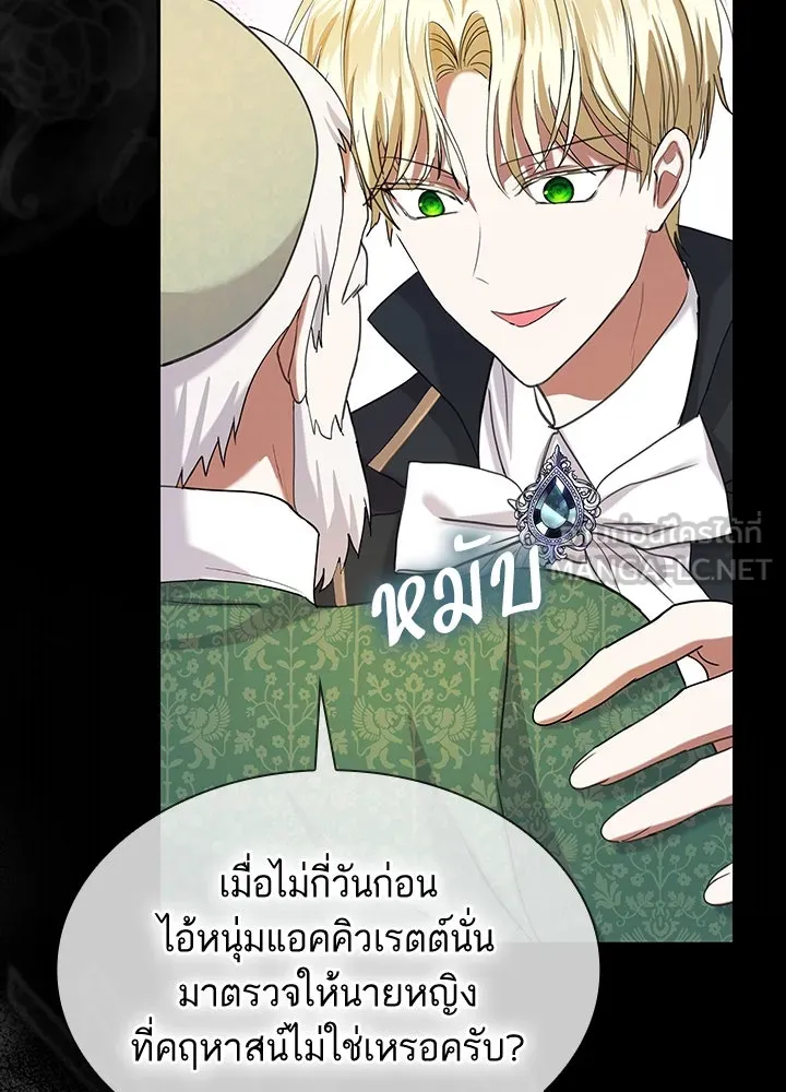 อดีตภรรยาของพระเอกหนุ่มจอมคลั่งรัก ตอนที่ 41 รูปที่ 57
