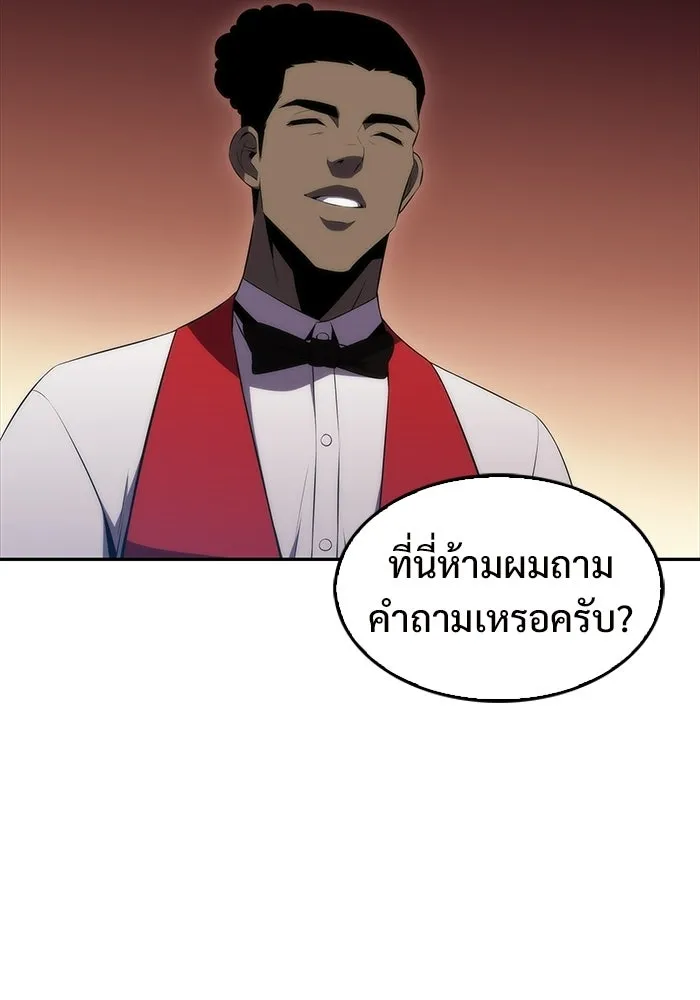 ผู้เล่นหน้าใหม่เลเวลแมกซ์ ตอนที่ 34 แบล็กมาร์เก็ต (2) รูปที่ 91