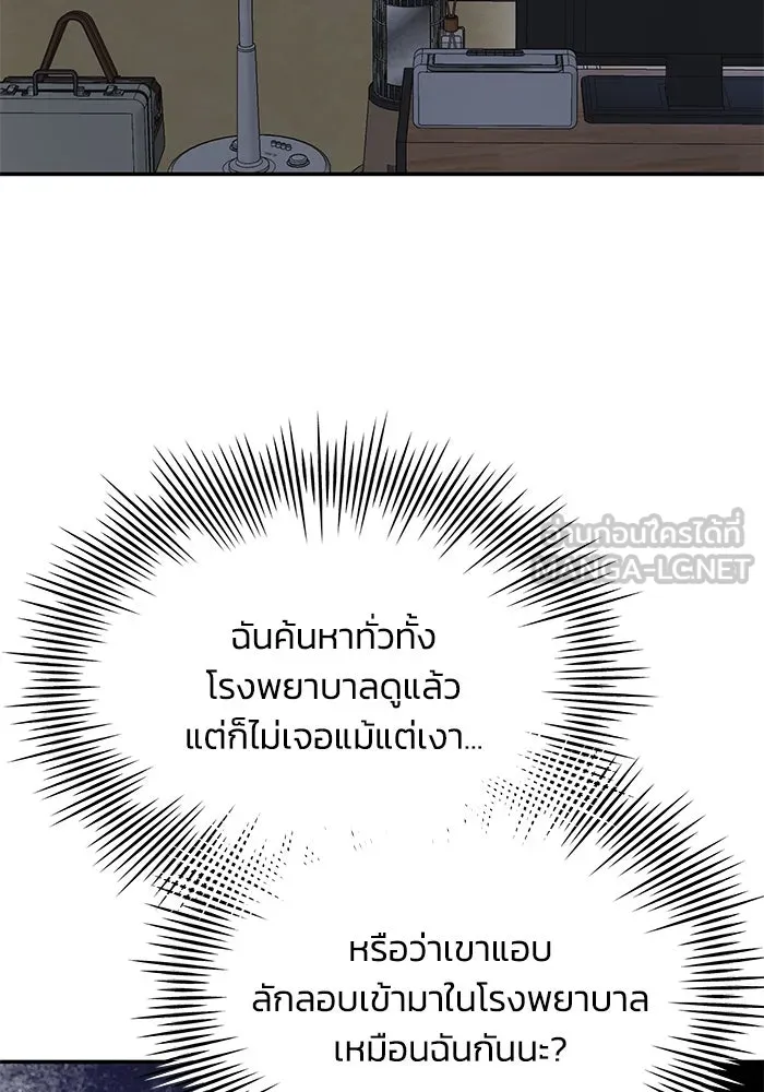 รักน้ำ รักปลา รักเธอนะ ตอนที่ 40 ปลาช็อก รูปที่ 48