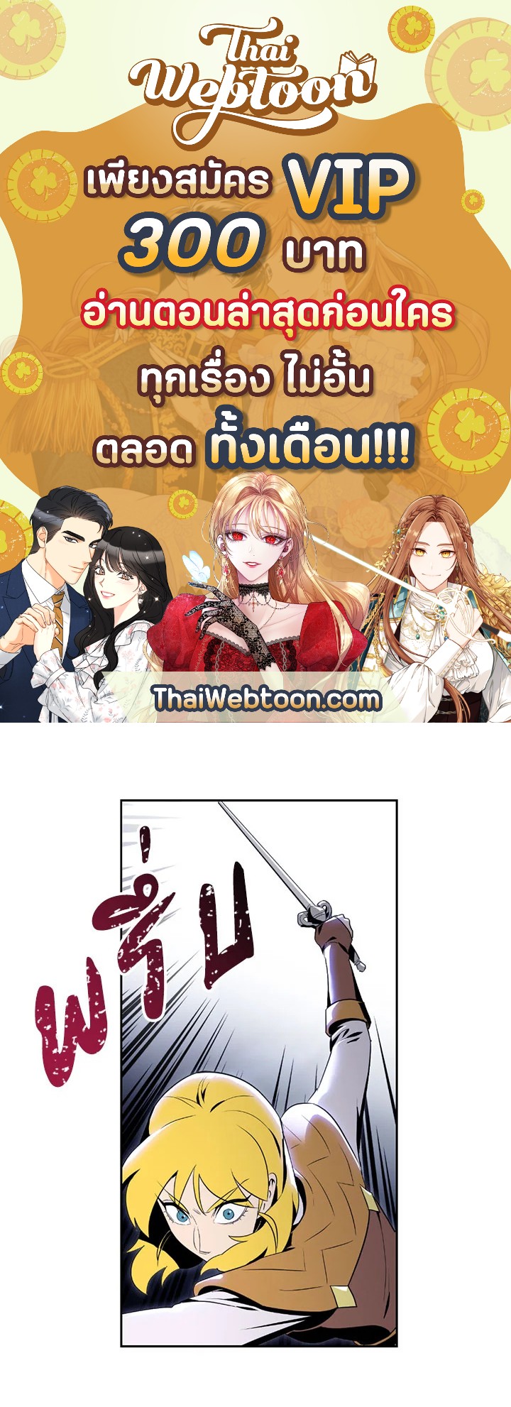 พลทหารโครงกระดูกผู้ม ตอนที่ 79 รูปที่ 1