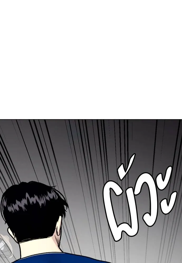 หมาหัวเน่า ตอนที่ 91 รูปที่ 46