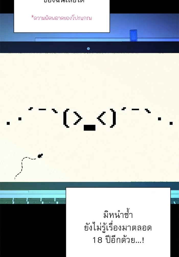 ปฏิบัติการรักวุ่นหัวใจ ตอนที่ 21 รูปที่ 32