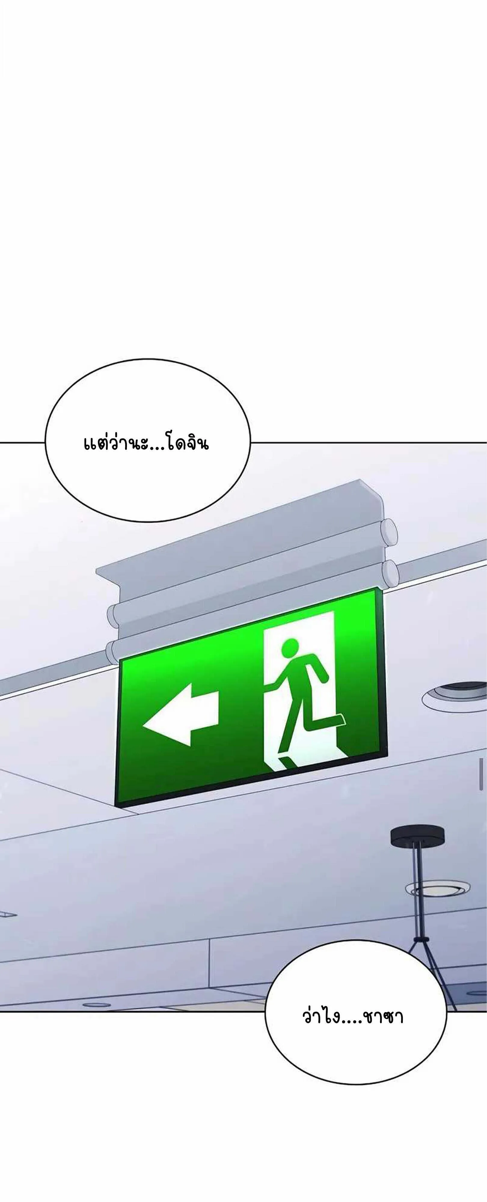 Part-Time Grim Reaper งานเสร_มของฉ_นค_อการเป_นม_จจ_ราช ตอนที่ ตอนที่ 22 รูปที่ 28