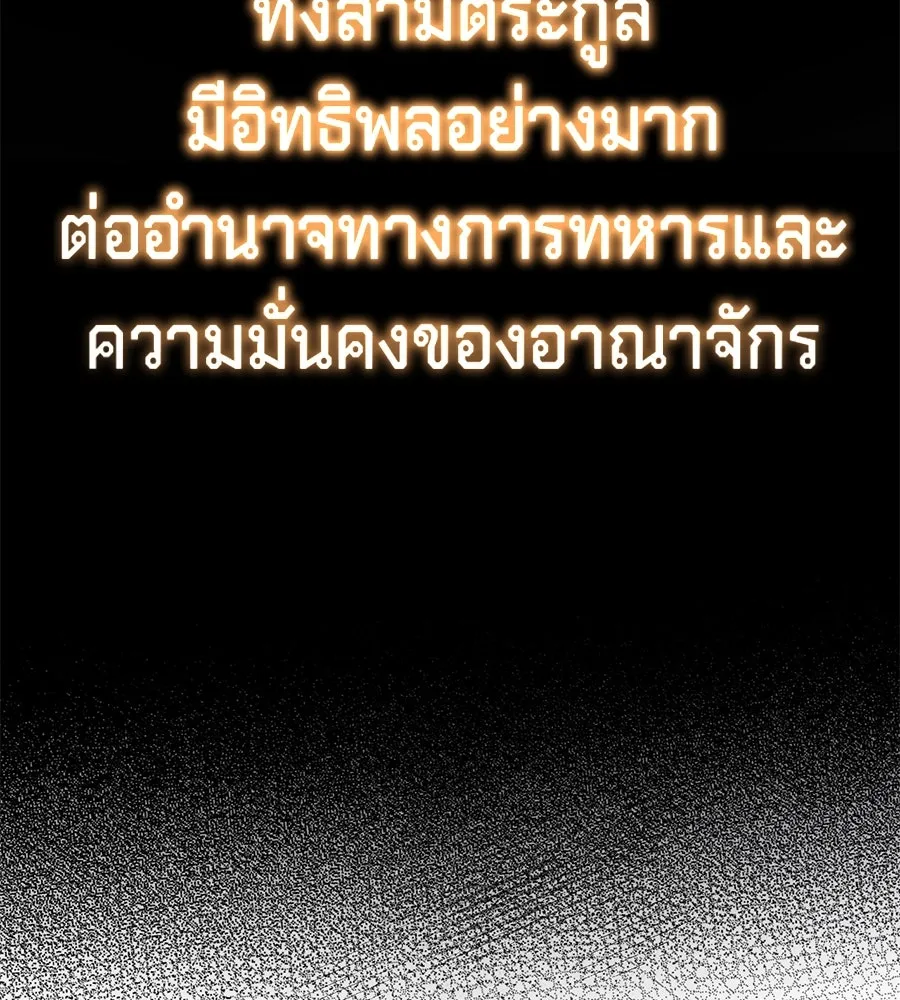 เบื้องหลังรอยยิ้มของเจ้าหญิง ตอนที่ 3 รูปที่ 13
