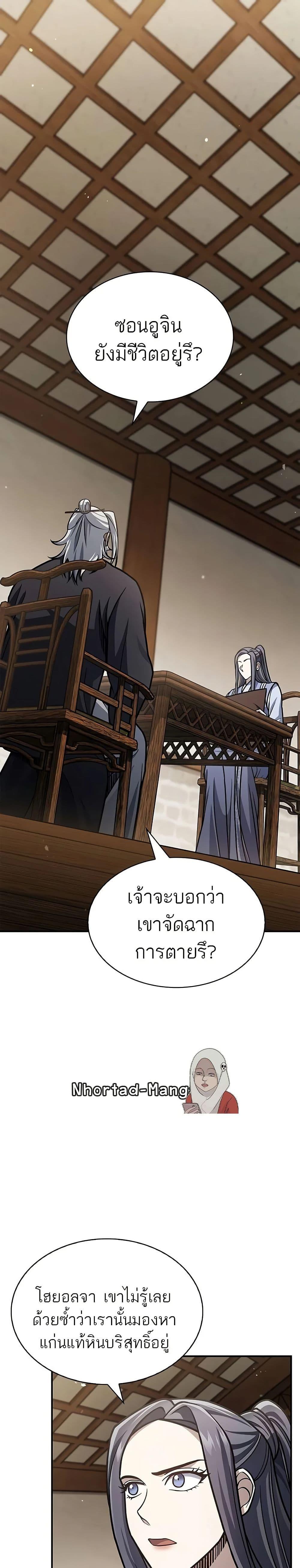 Manga-lc-com อ่านมังงะ อ่านการ์ตูน ออนไลน์ ฟรี Heavenly Grand Archive’s Young Master ตอนที่ 1 2 3 4 5 6 7 8 9 10 11 12 13 14 ฟรี ไม่มีโฆษณา Manga-lc - อ่าน มังงะ อ่าน การ์ตูน ออนไลน์ อ่านมังงะ ฟรี