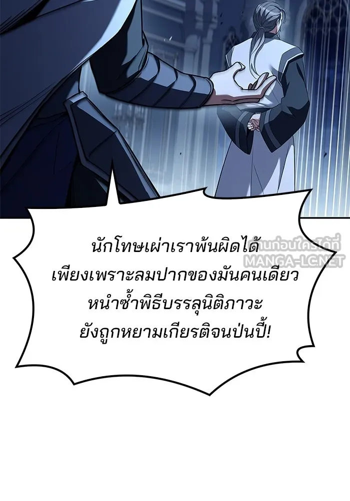 ครัวจอมเวท ตอนที่ 107 รูปที่ 21