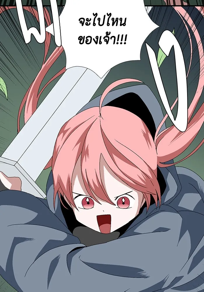 หนึ่งก้าวสู่เจ้ามาร ตอนที่ 11 เคว้งคว้าง (8) รูปที่ 85