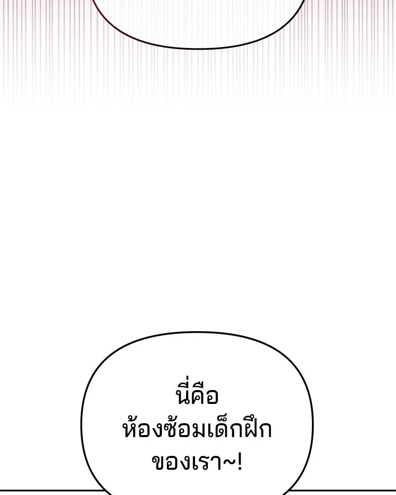 จ้า แม่คนสวย ตอนที่ 11 รูปที่ 38