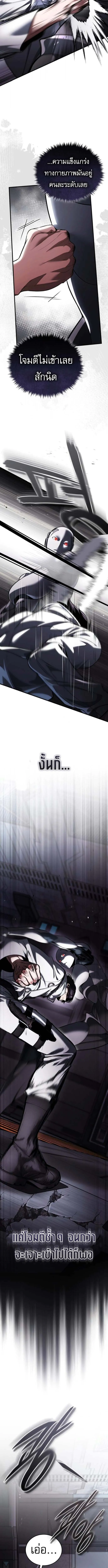 Echoes of the Reverse Planet สตร_มเมอร_พล_งเหน_อโลก ตอนที่ ตอนที่ 5 รูปที่ 9