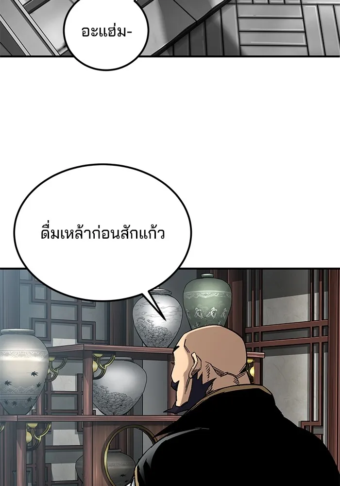 คุณปู่จอมยุทธกับหลานสาวสุดแกร่ง ตอนที่ 35 รูปที่ 125