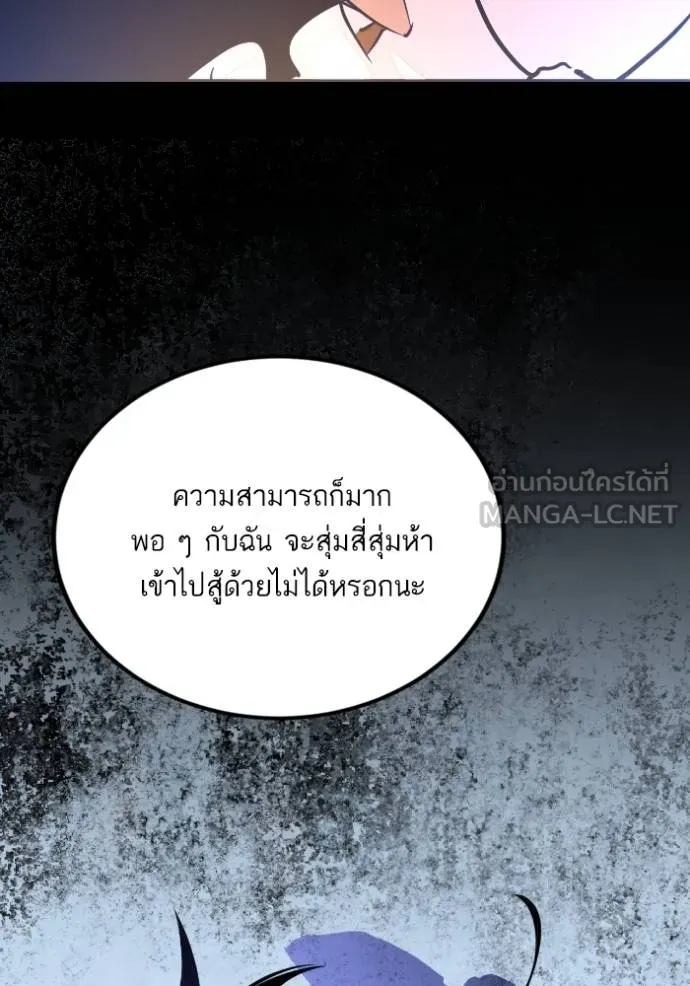 Return to Player ตอนที่ 174 รูปที่ 105