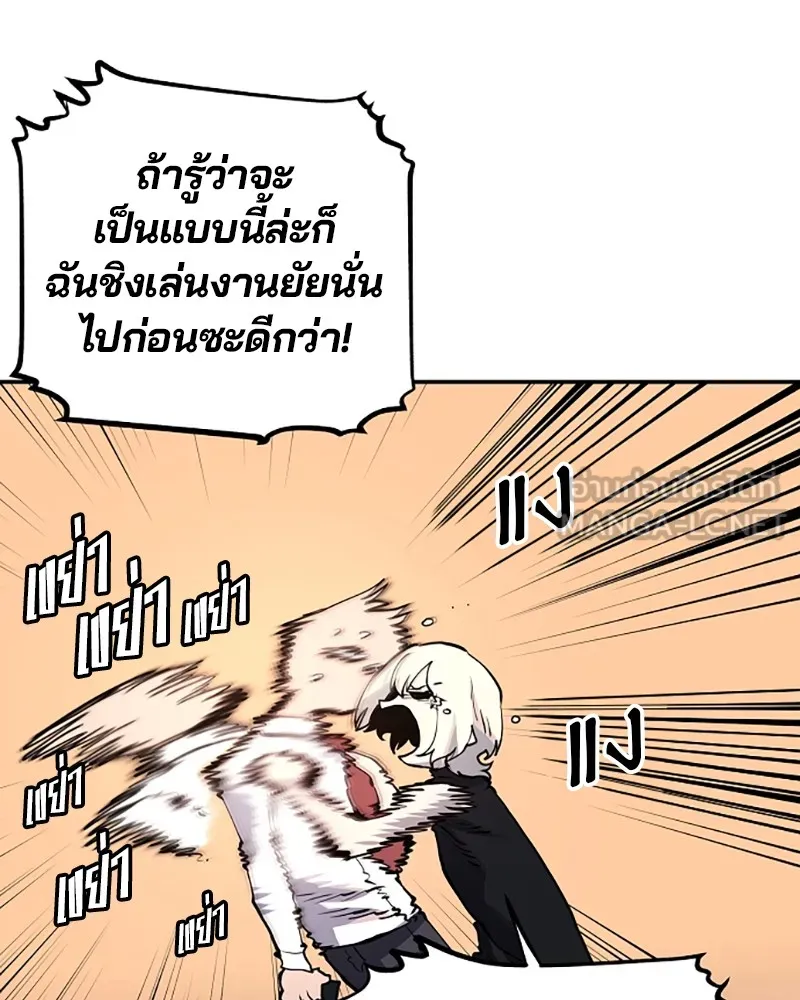 Player ตอนที่ 13 รูปที่ 36