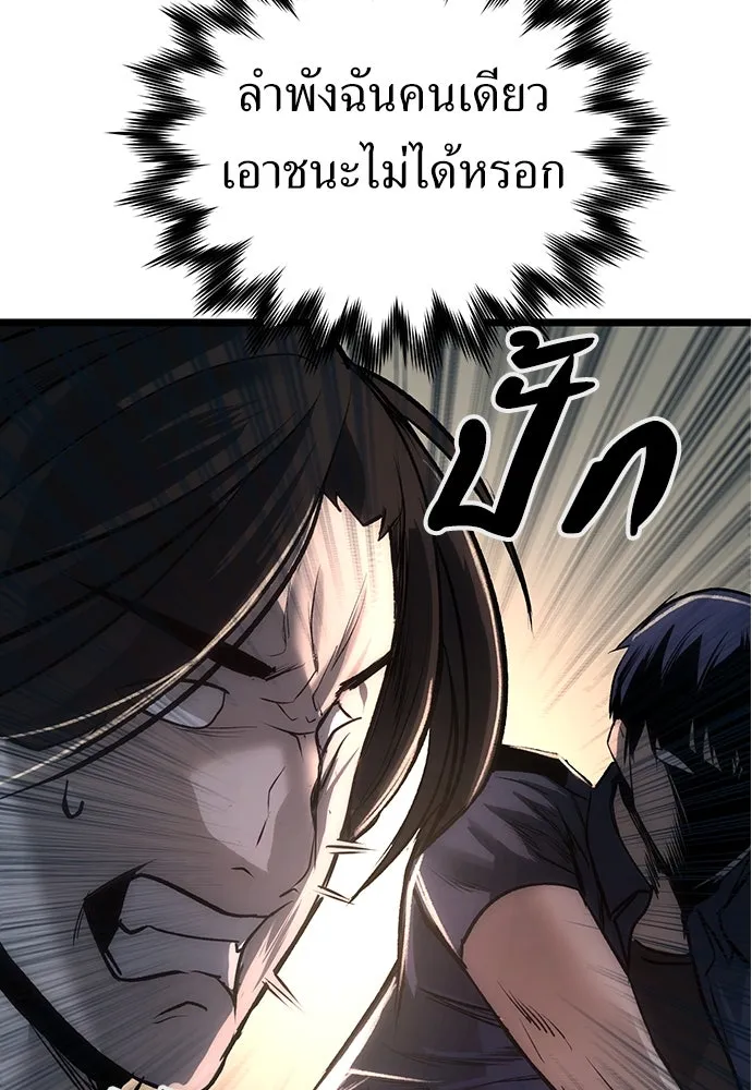 ผู้คุมหมายเลข 0 ตอนที่ 10 รูปที่ 52