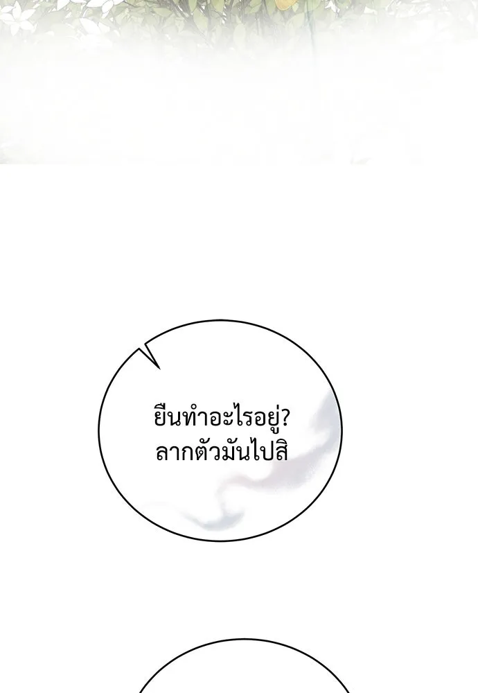 สาวใช้อย่างฉัน ขอเลือกหันหลังให้นาย ตอนที่ 12 รูปที่ 56