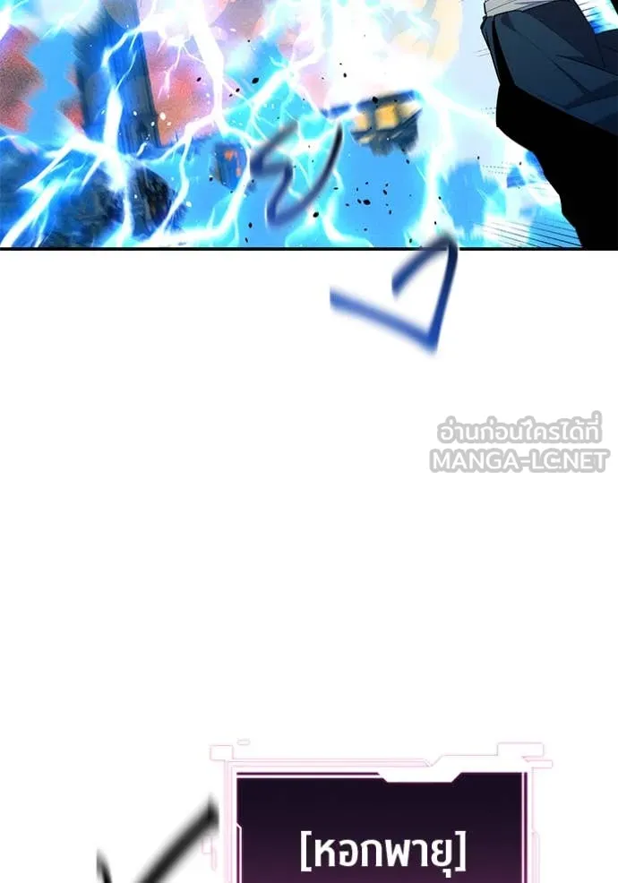 แยกร่าง ล่าอัตโนมัติ ตอนที่ 155 รูปที่ 2