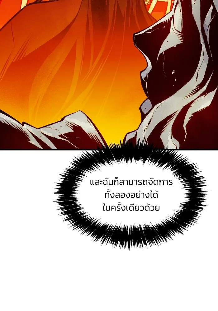 The Lone Necromancer ตอนที่ 100 รูปที่ 100