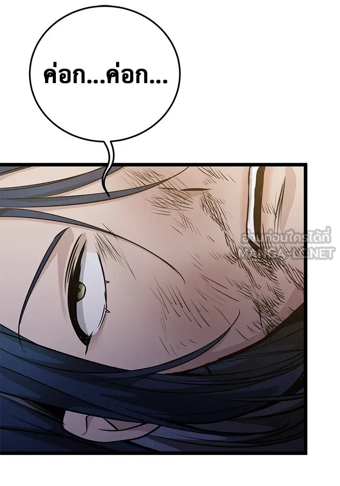 ราชินีนักบู๊ ตอนที่ 10 รูปที่ 201