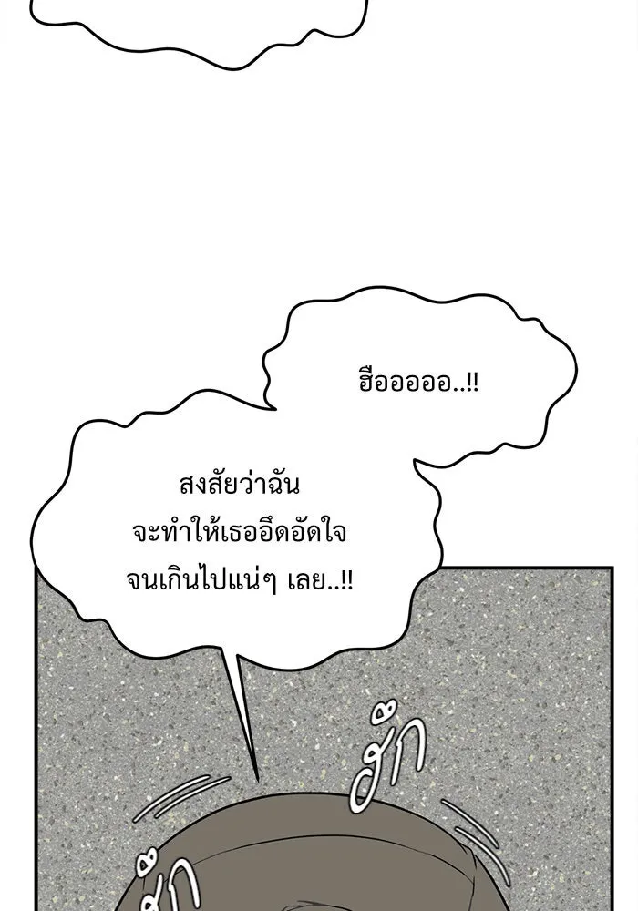 ช่วยเปลี่ยนฉันที ตอนที่ 89. เอเดน 9 รูปที่ 143