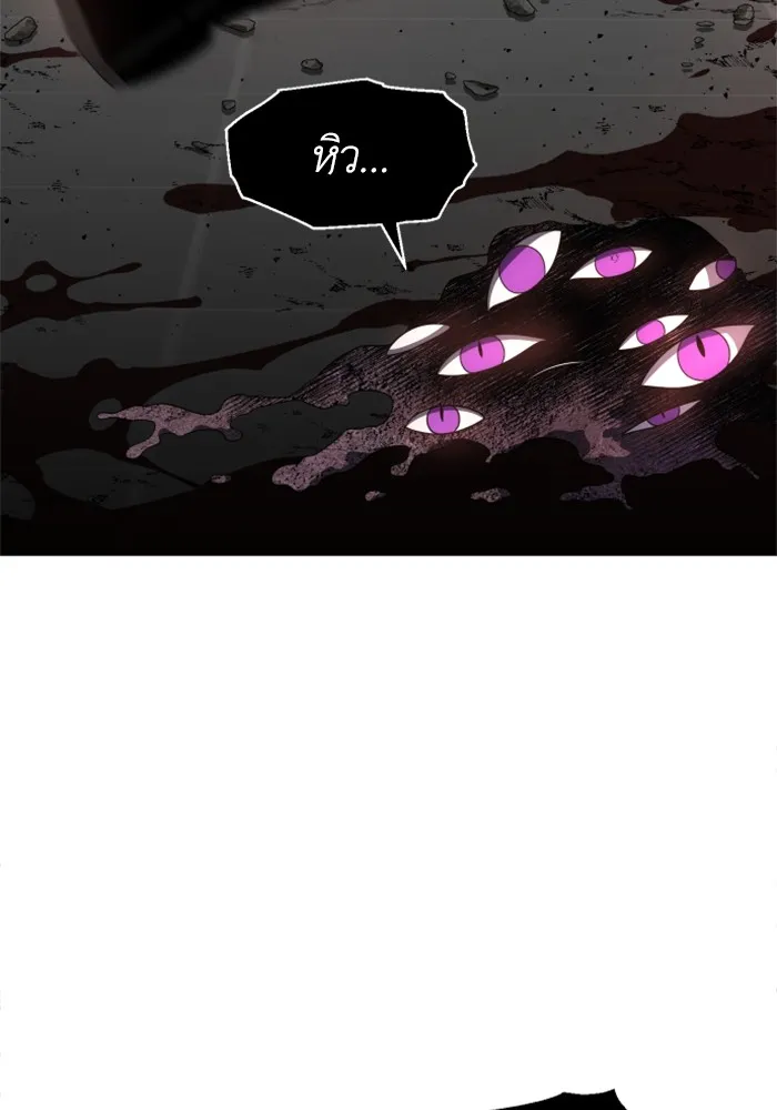 อดีตบอสหอคอย ตอนที่ 11 รูปที่ 106