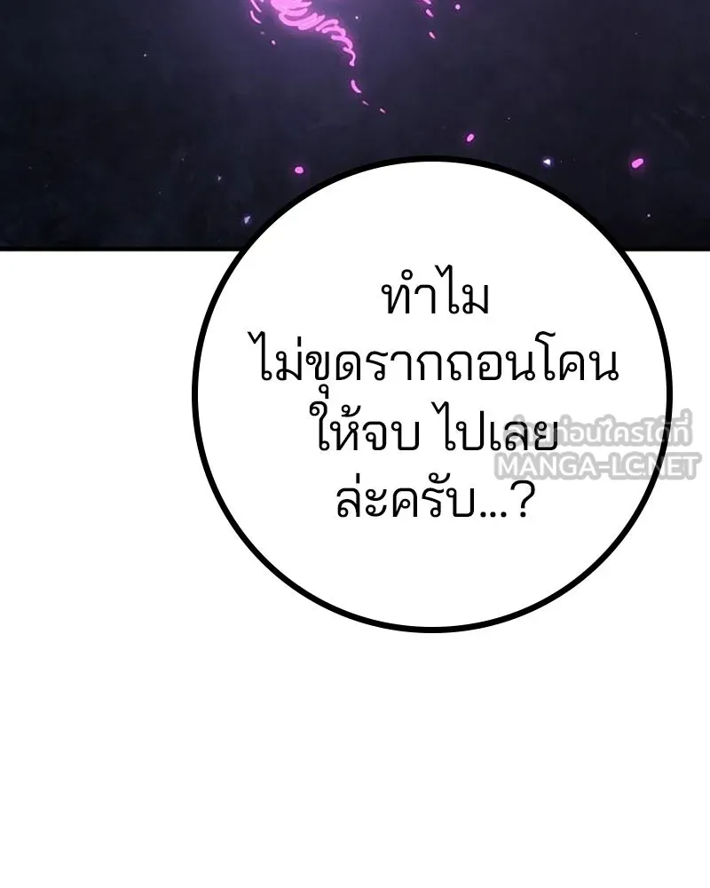 Player ตอนที่ 207 รูปที่ 48