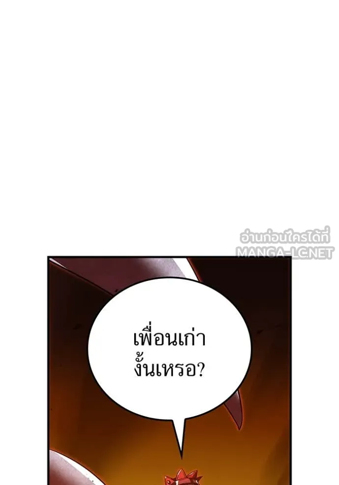 เพลเยอร์เลือดเทวะ ตอนที่ 79 รูปที่ 82