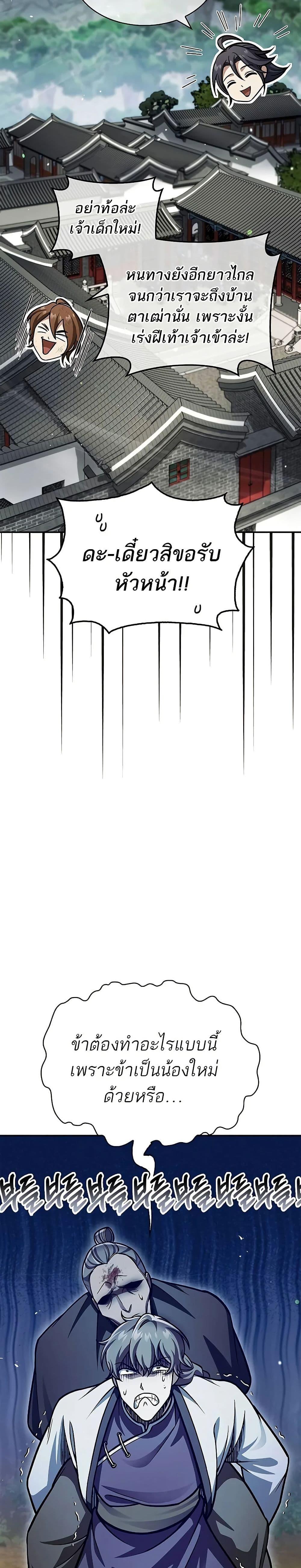 Manga-lc-com อ่านมังงะ อ่านการ์ตูน ออนไลน์ ฟรี Heavenly Grand Archive’s Young Master ตอนที่ 1 2 3 4 5 6 7 8 9 10 11 12 13 14 ฟรี ไม่มีโฆษณา Manga-lc - อ่าน มังงะ อ่าน การ์ตูน ออนไลน์ อ่านมังงะ ฟรี