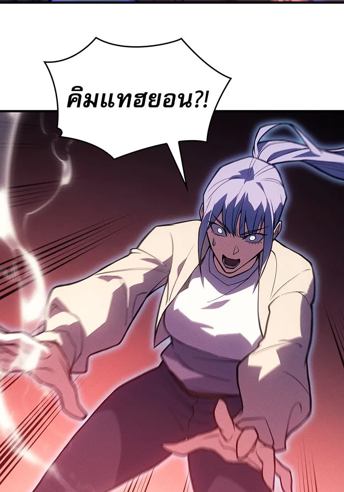เกิดใหม่พร้อมพลังแห่งราชัน ตอนที่ 70 รูปที่ 86