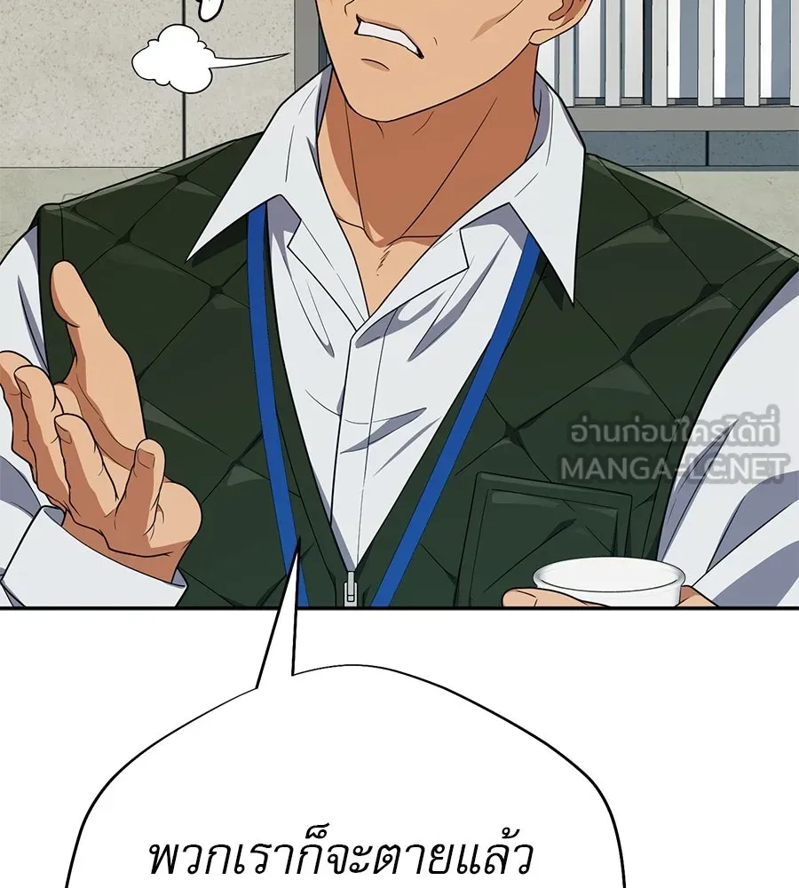 คอลเซ็นเตอร์เปลี่ยนชีวิต ตอนที่ 34 ชายที่หนีรอดไป รูปที่ 21