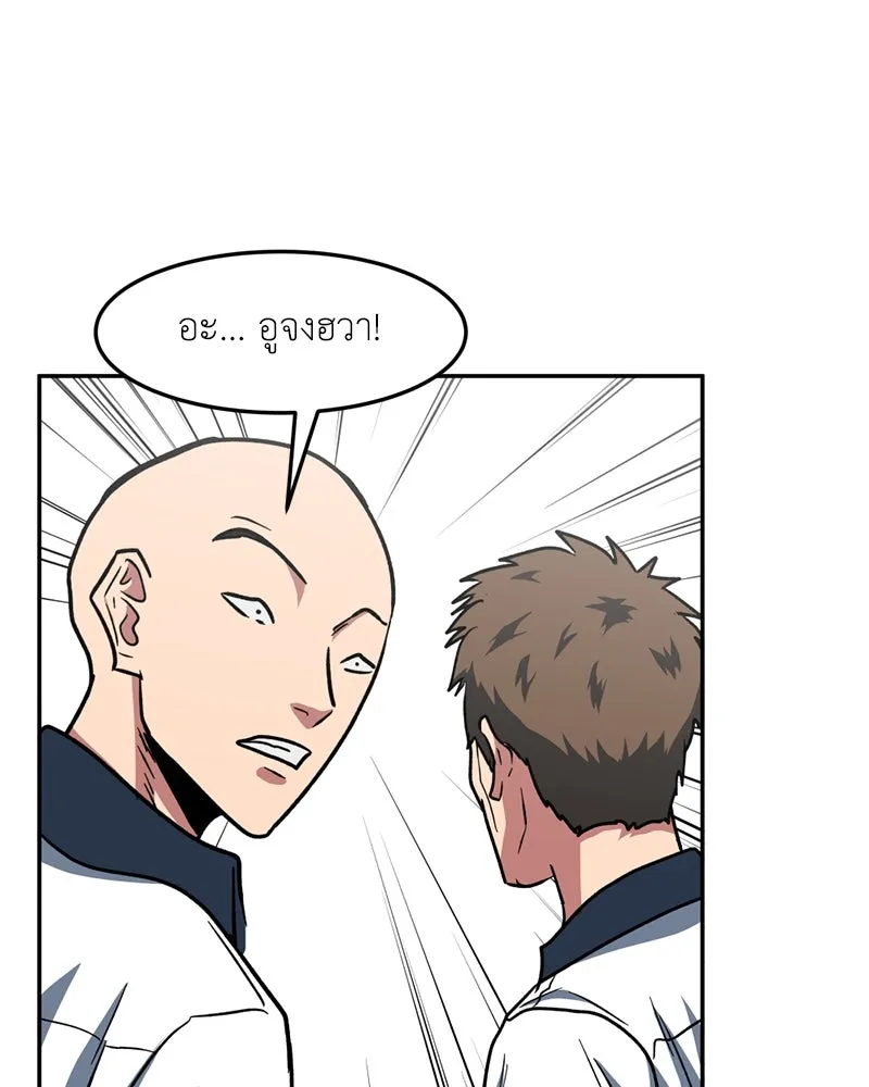 โรงเรียนสัตว์กินเนื้อ ตอนที่ 30 รูปที่ 68