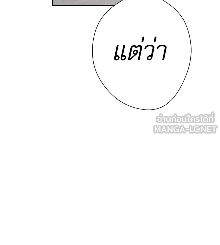 คอลเซ็นเตอร์เปลี่ยนชีวิต ตอนที่ 34 ชายที่หนีรอดไป รูปที่ 189