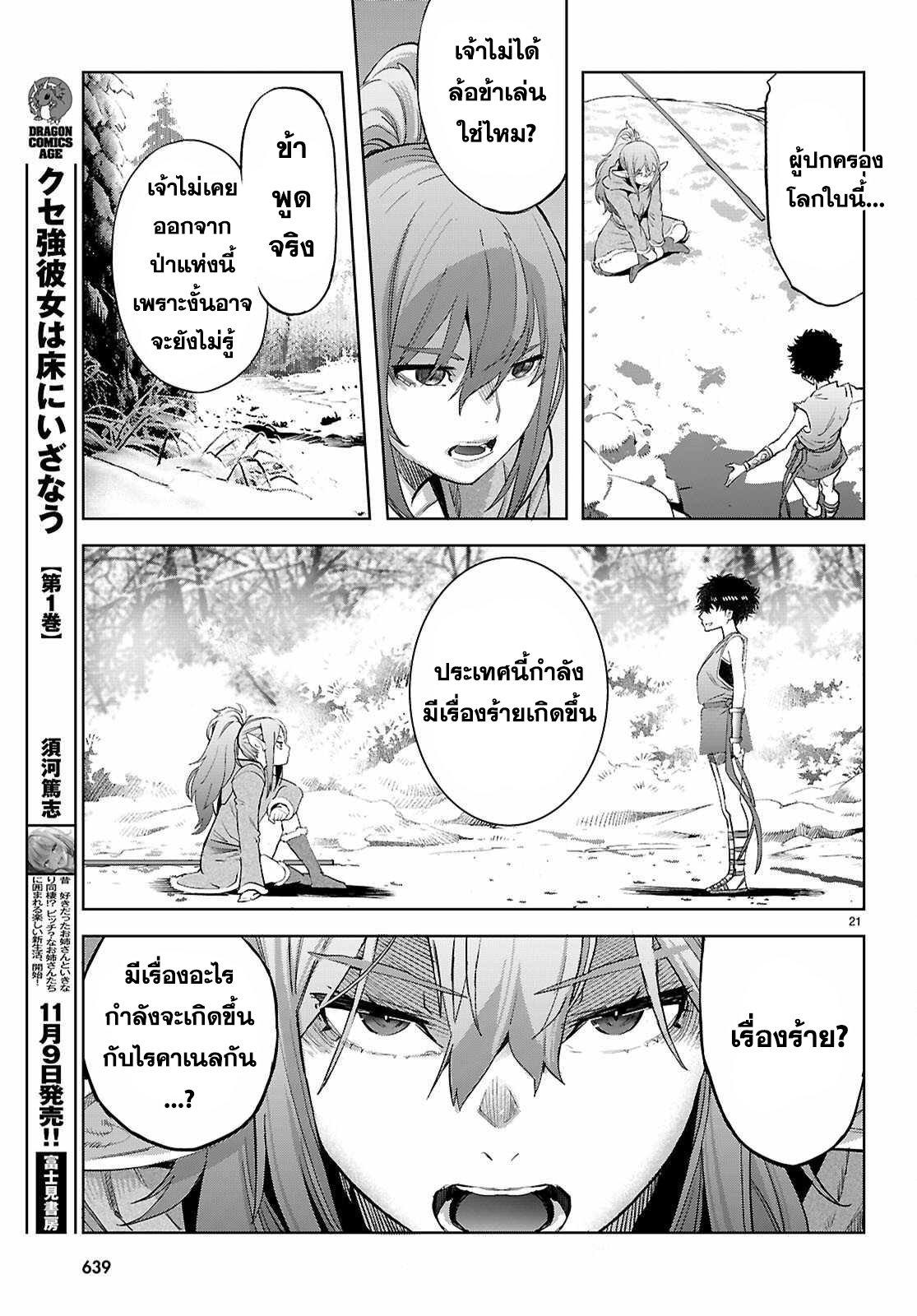 Manga-lc-com อ่านมังงะ อ่านการ์ตูน ออนไลน์ ฟรี Game obu Familia – Family Senki ตอนที่ 1 2 3 4 5 6 7 8 9 10 11 12 13 14 ฟรี ไม่มีโฆษณา Manga-lc - อ่าน มังงะ อ่าน การ์ตูน ออนไลน์ อ่านมังงะ ฟรี