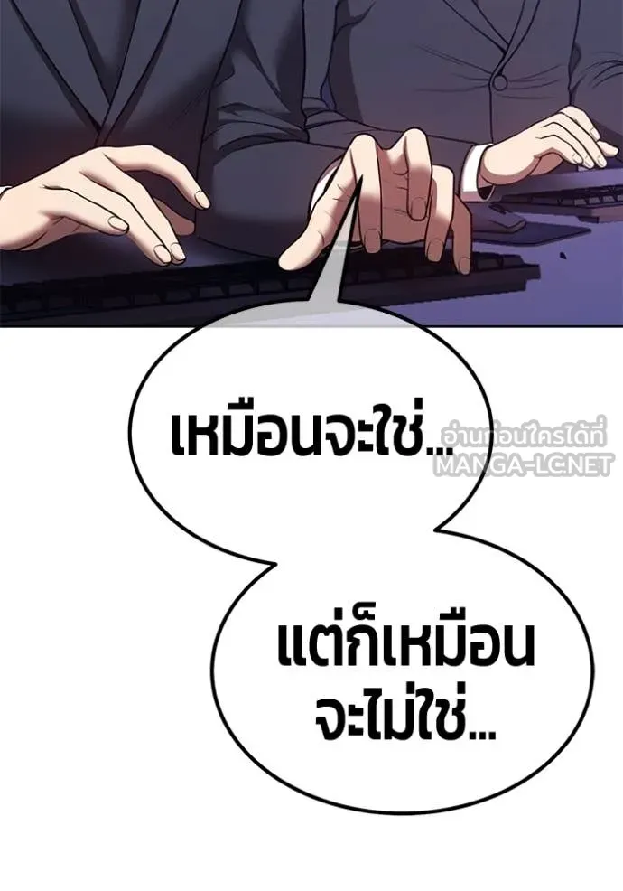 +99 ท่อนไม้ ตอนที่ 169 รูปที่ 284