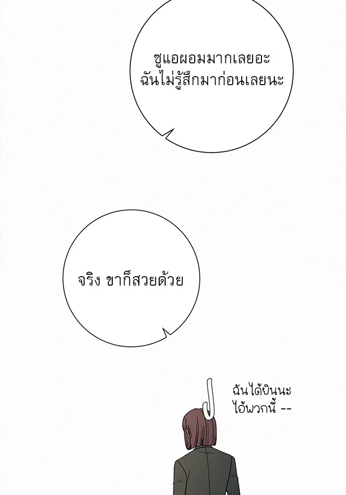 ปฏิบัติการรักวุ่นหัวใจ ตอนที่ 16 รูปที่ 89